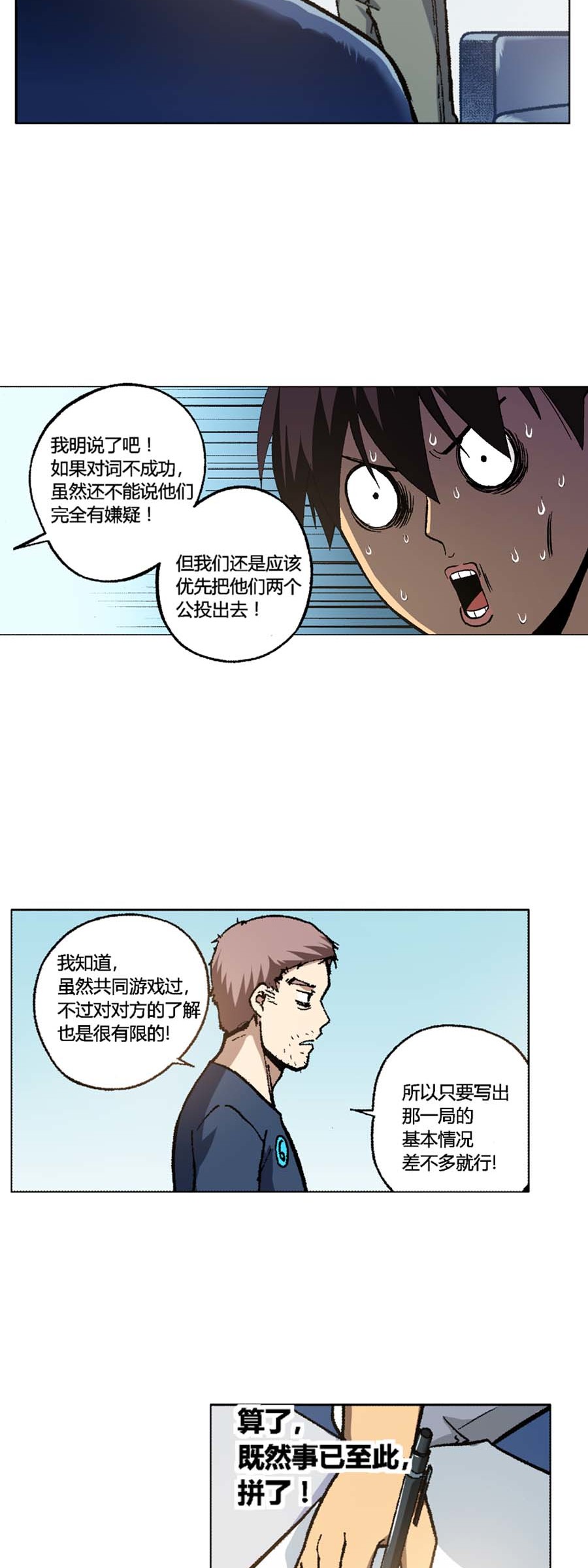 端脑（全彩版）119 117话