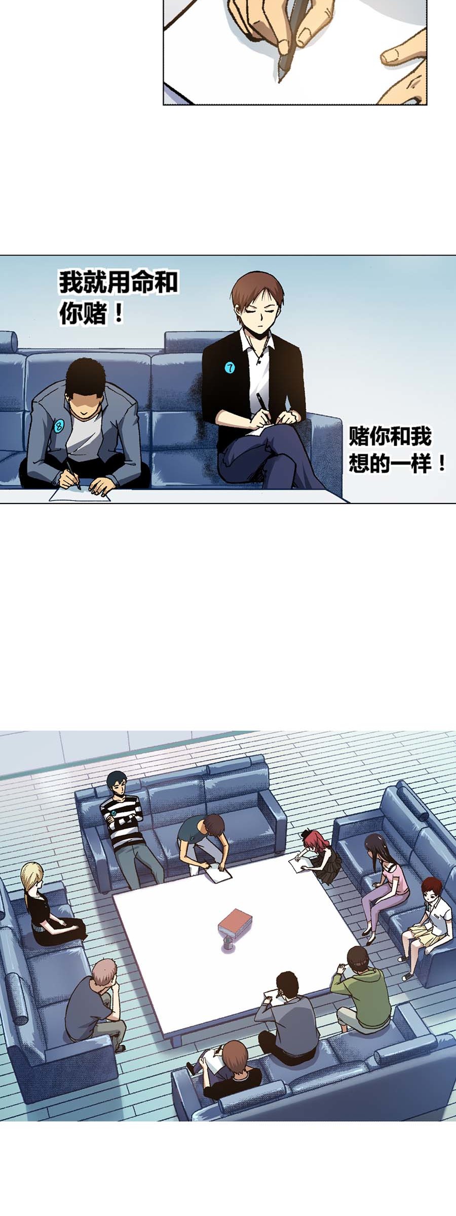 端脑（全彩版）119 117话