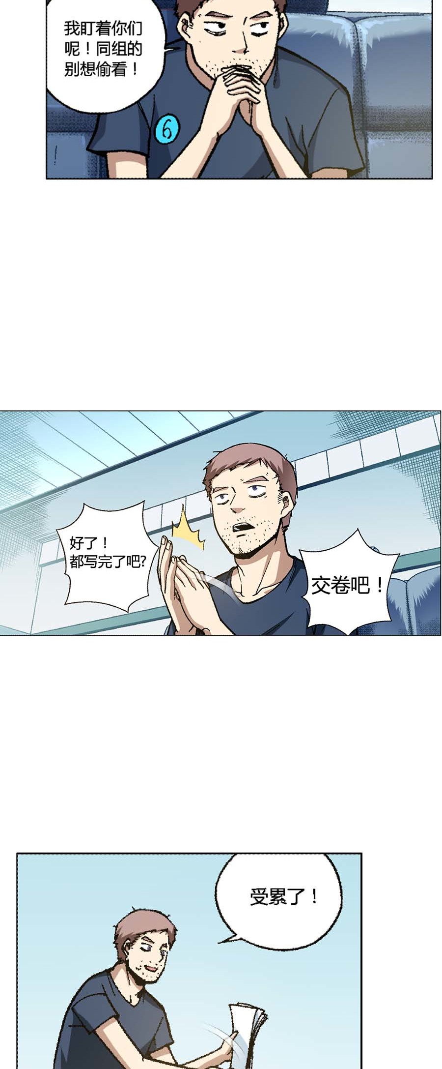 端脑（全彩版）119 117话