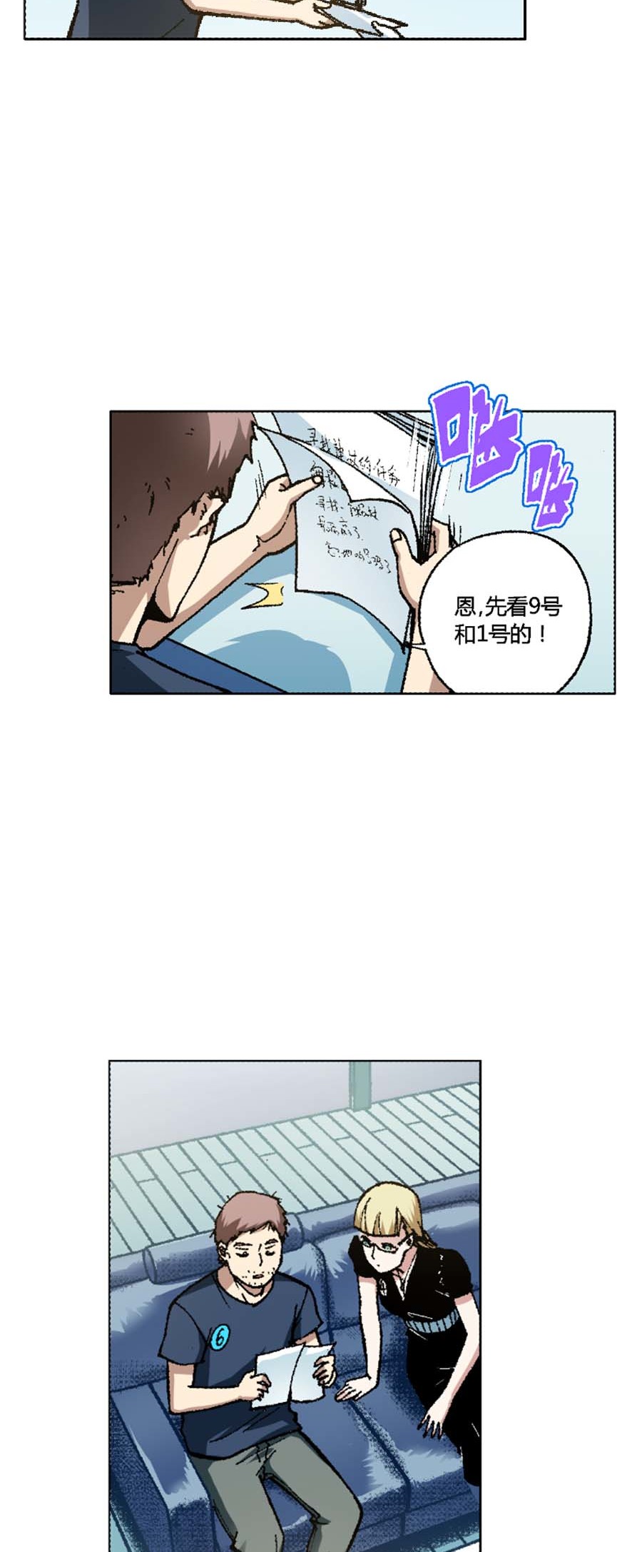 端脑（全彩版）119 117话