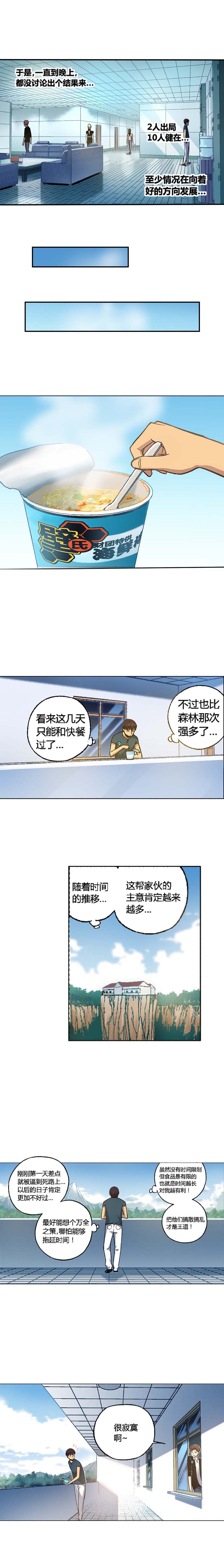 端脑（全彩版）118话