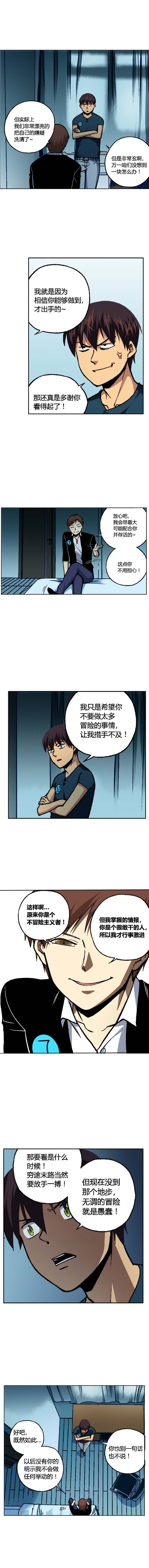 端脑（全彩版）118话