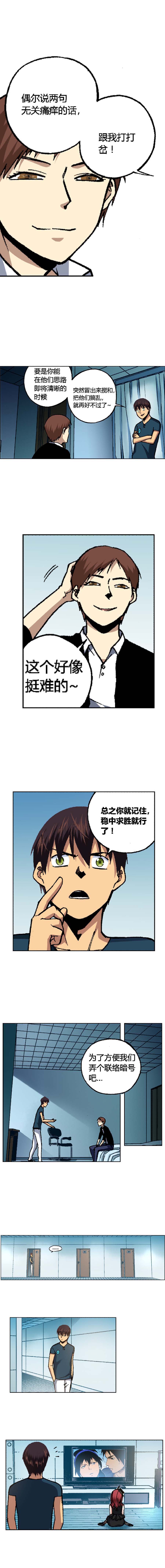 端脑（全彩版）118话