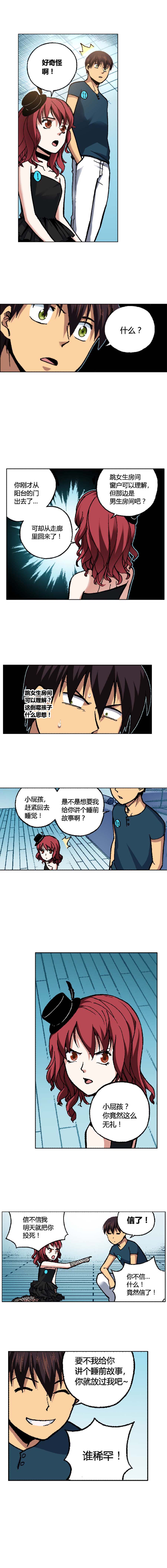 端脑（全彩版）118话