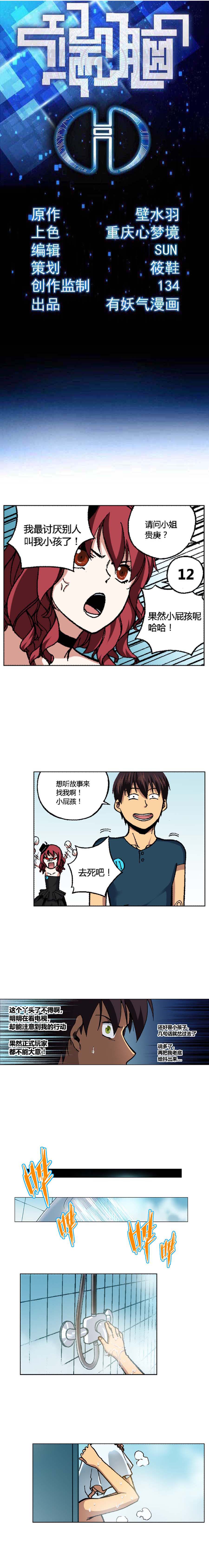 端脑（全彩版）119话