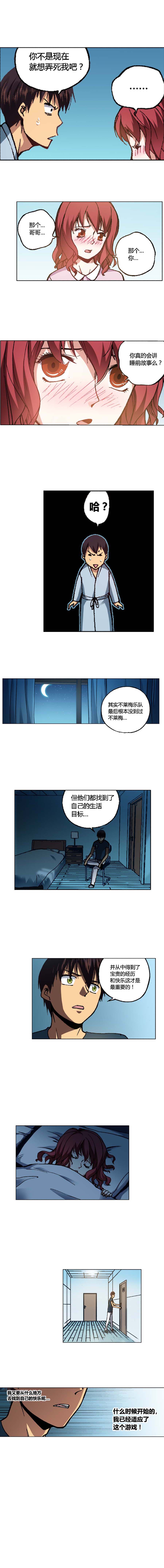 端脑（全彩版）119话