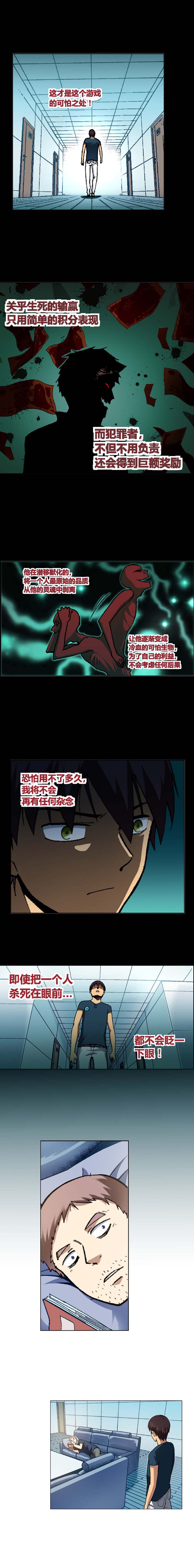端脑（全彩版）119话