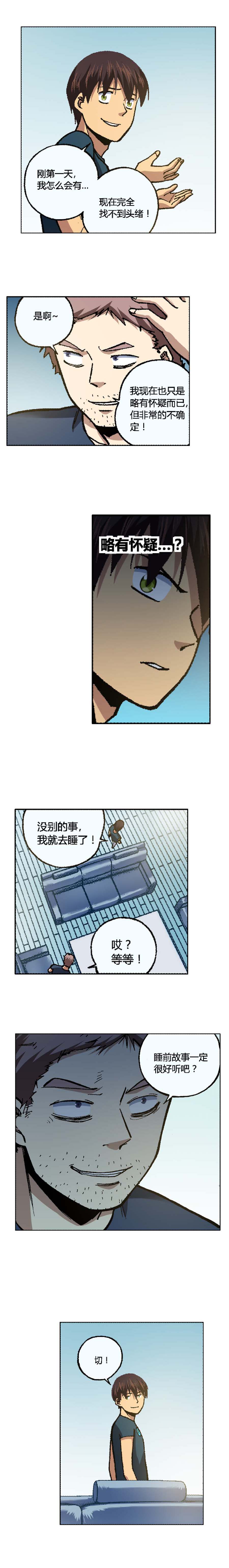 端脑（全彩版）119话