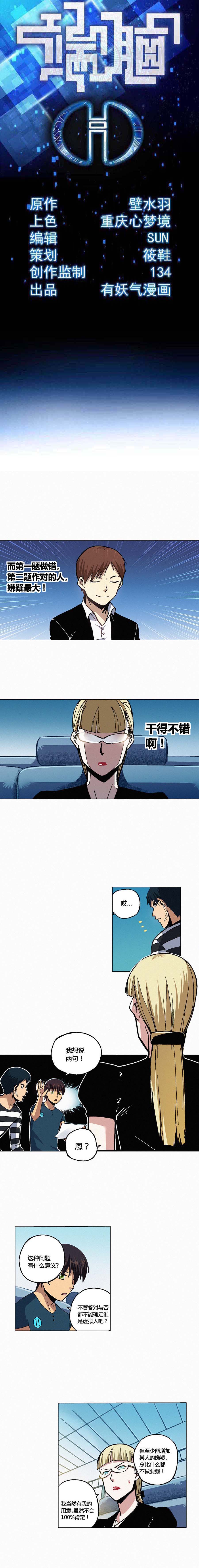 端脑（全彩版）121