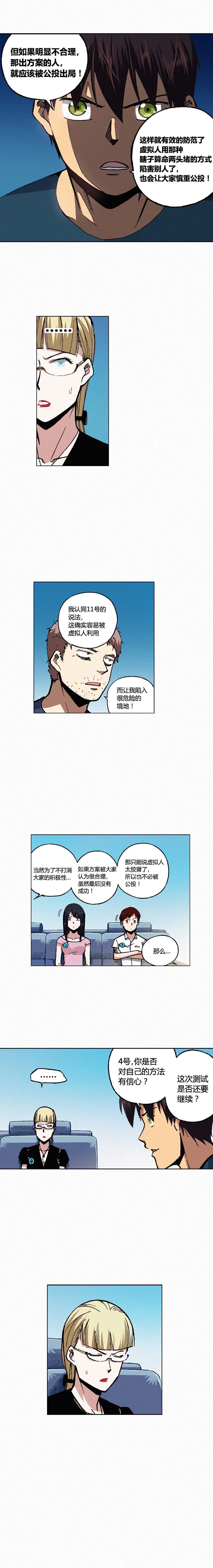 端脑（全彩版）121