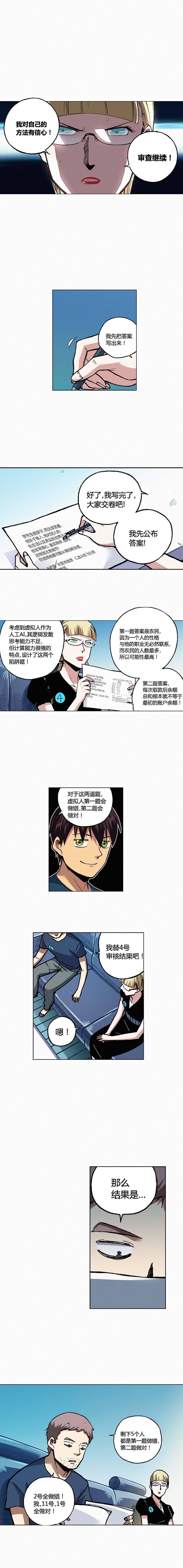 端脑（全彩版）121