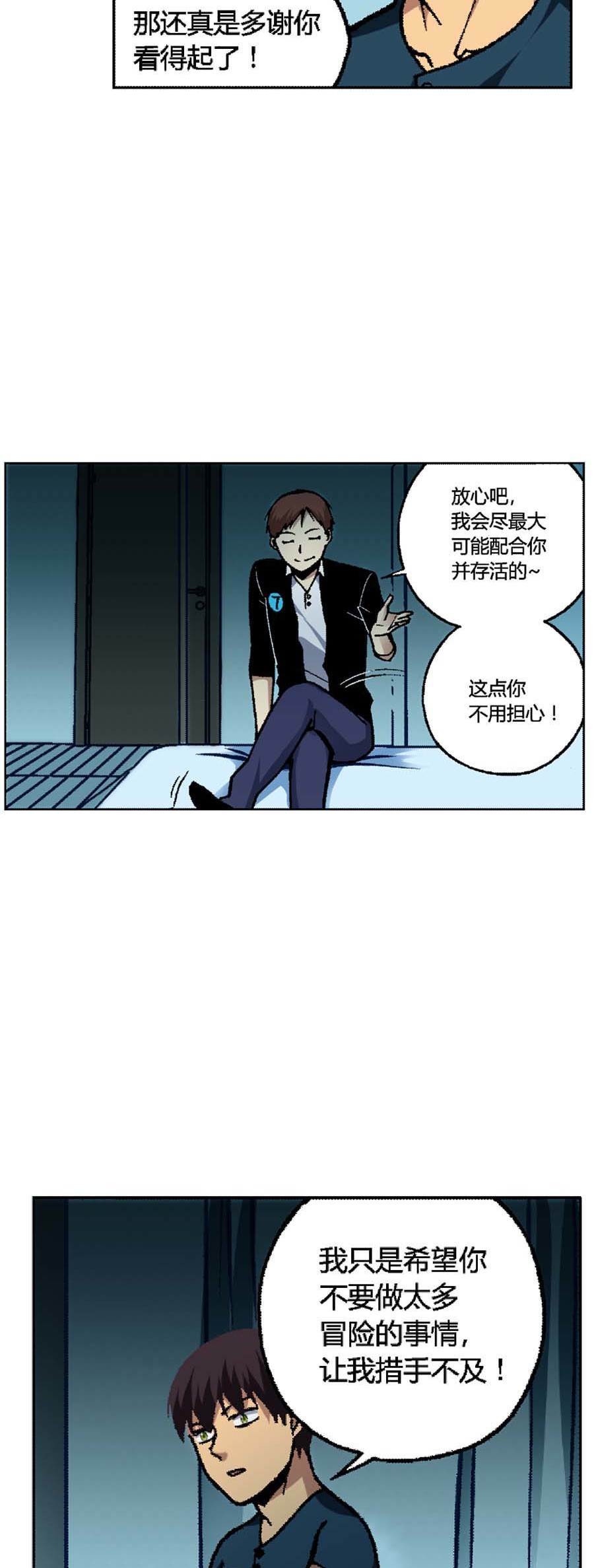 端脑（全彩版）120 118话