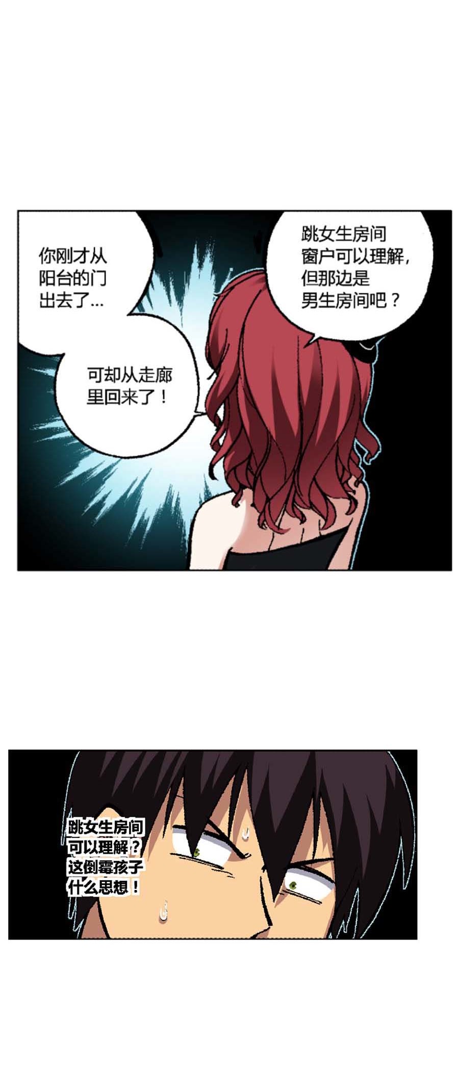 端脑（全彩版）120 118话