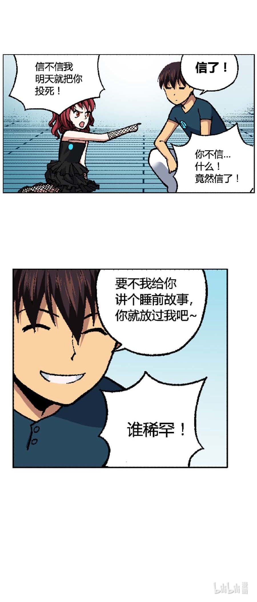 端脑（全彩版）120 118话