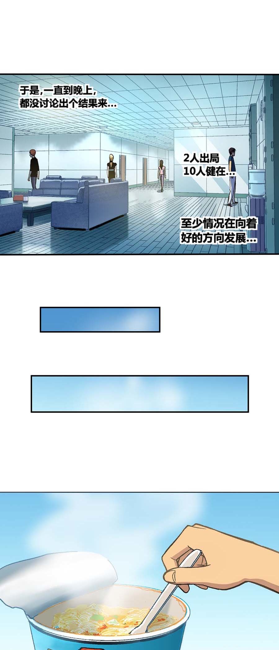 端脑（全彩版）120 118话