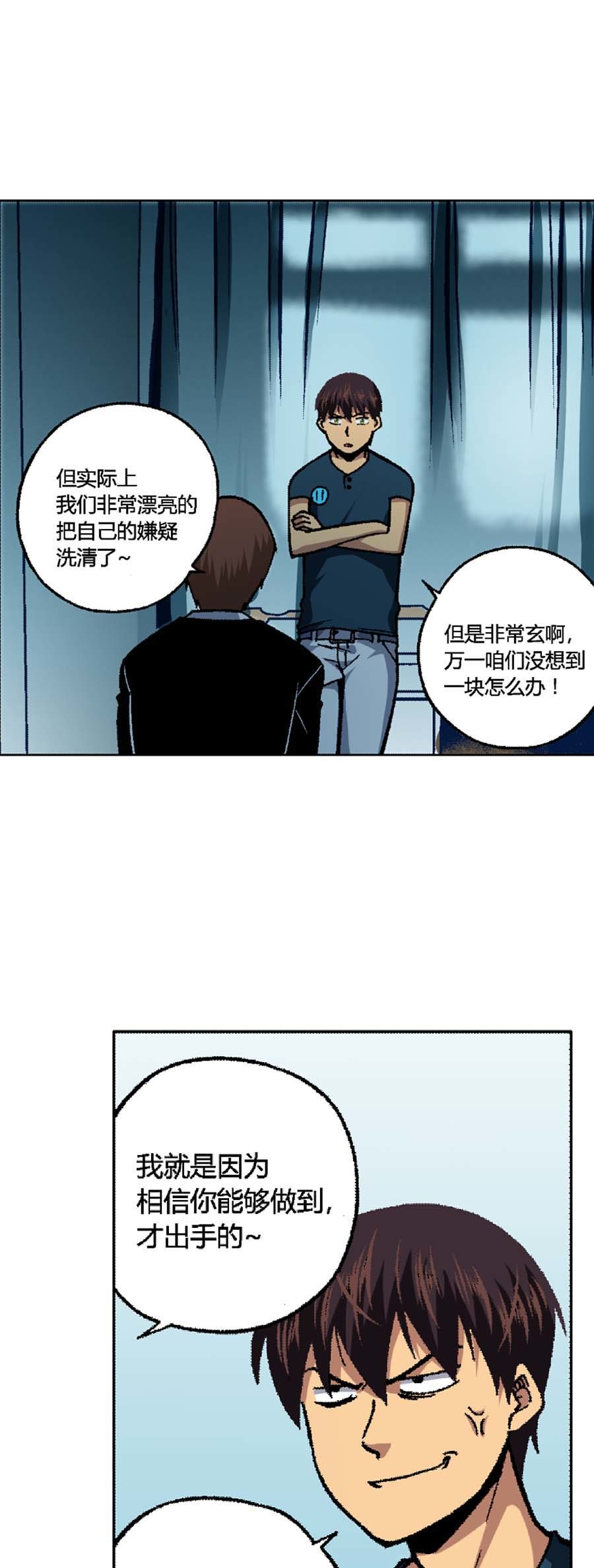 端脑（全彩版）120 118话