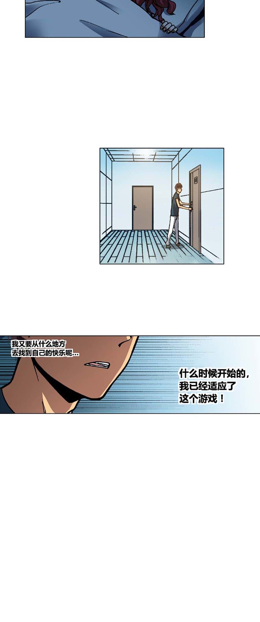 端脑（全彩版）121 119话