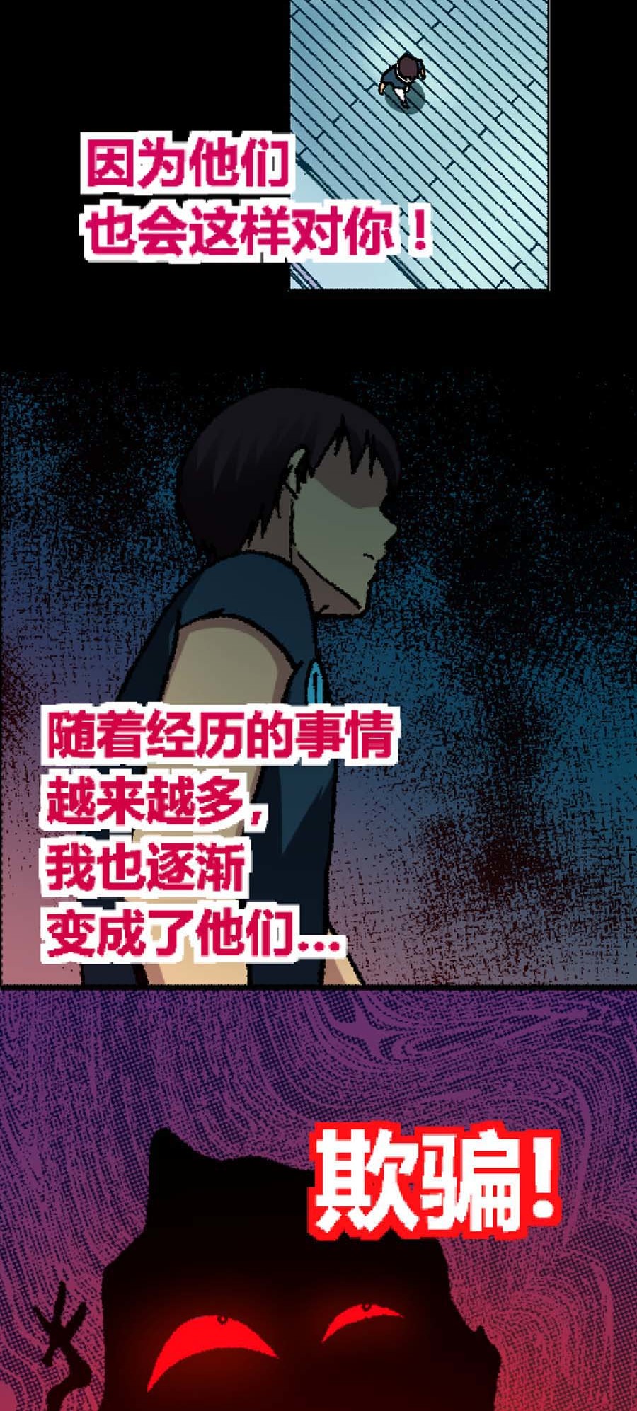 端脑（全彩版）121 119话