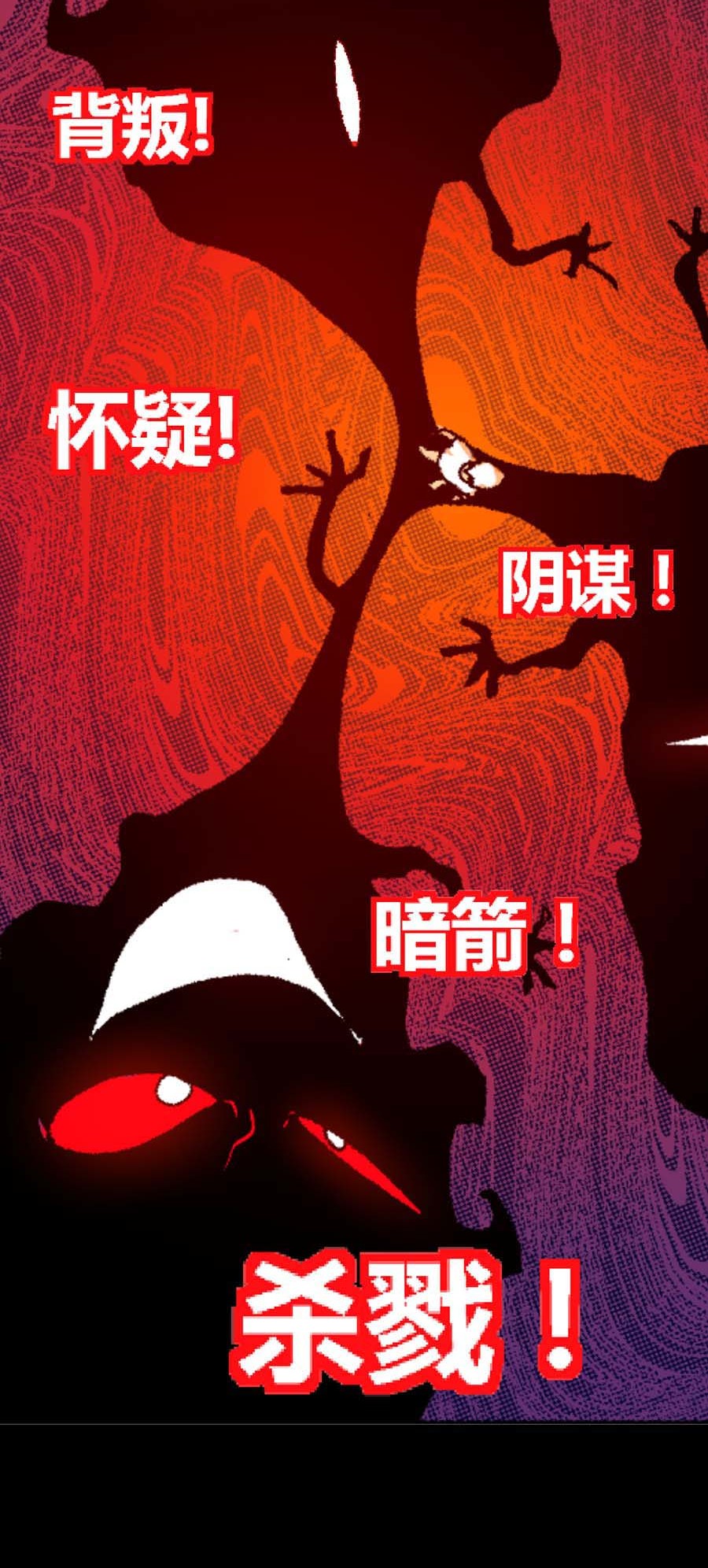 端脑（全彩版）121 119话