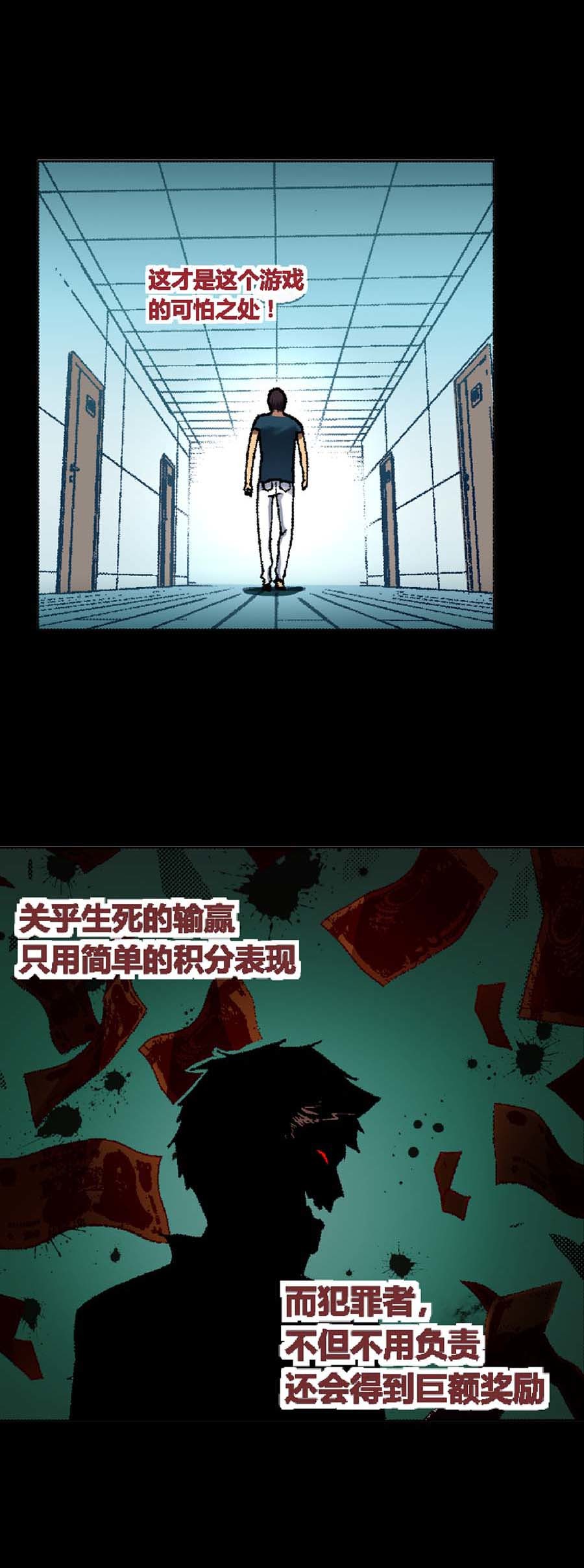 端脑（全彩版）121 119话