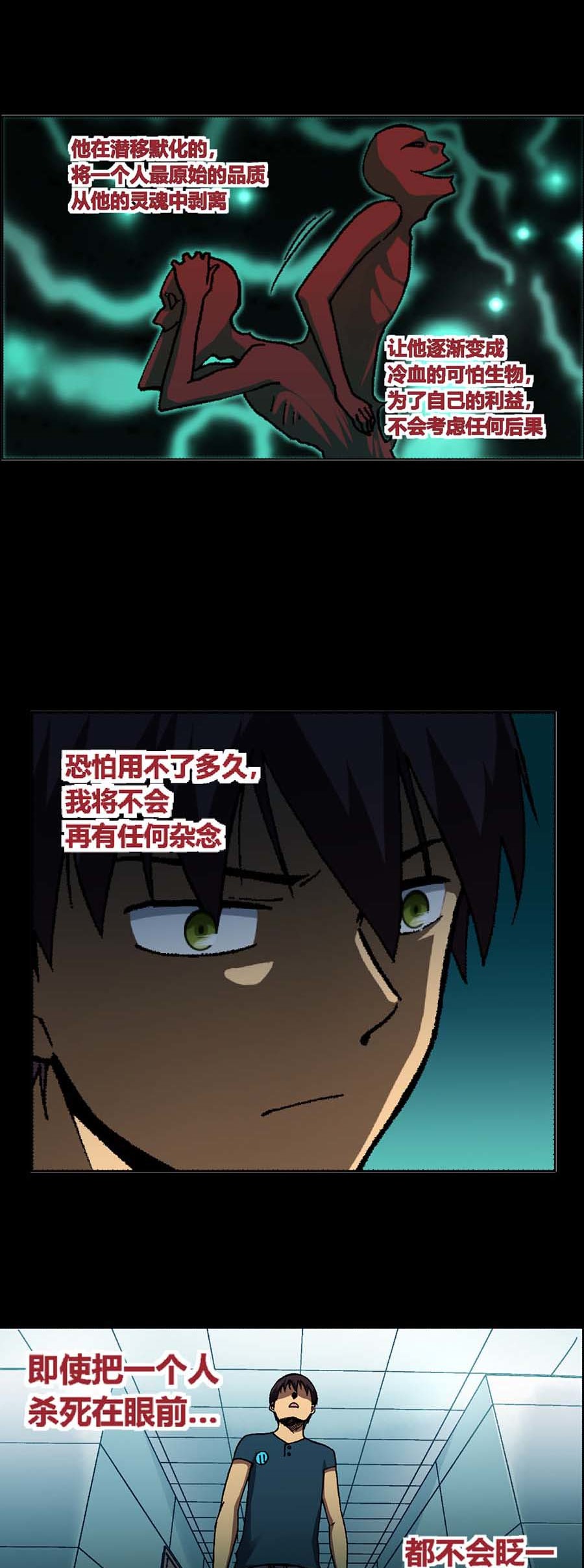 端脑（全彩版）121 119话