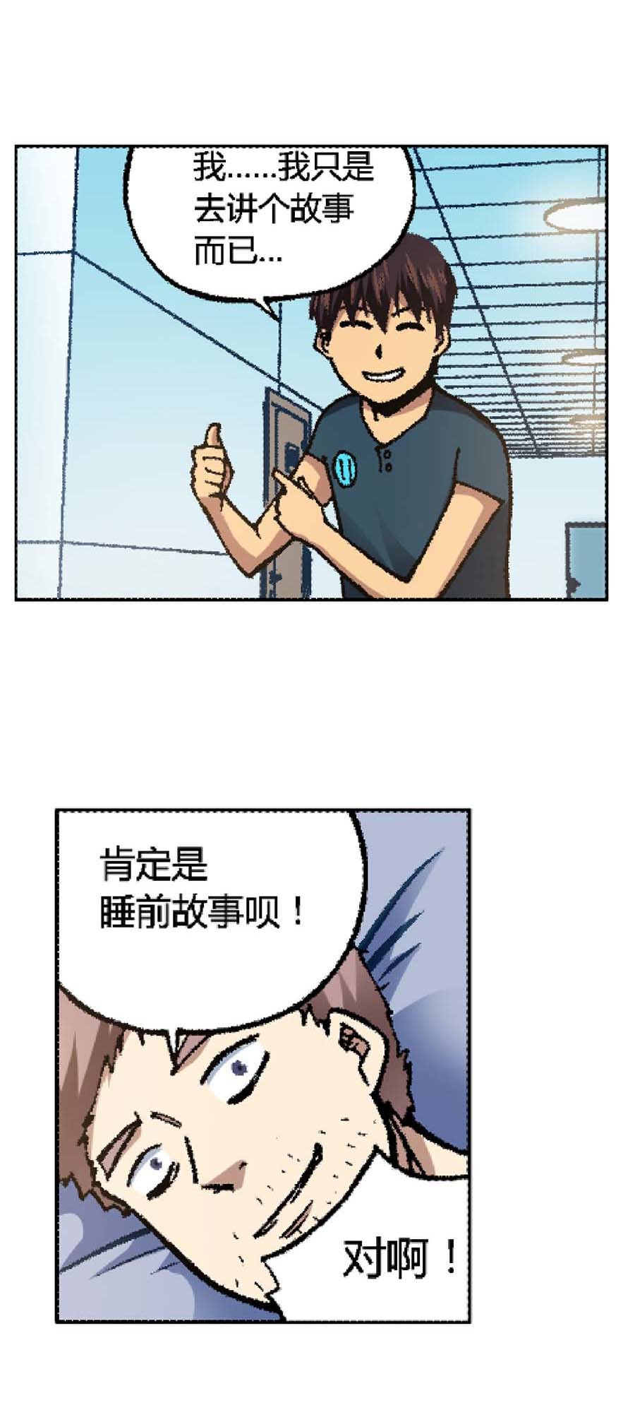 端脑（全彩版）121 119话