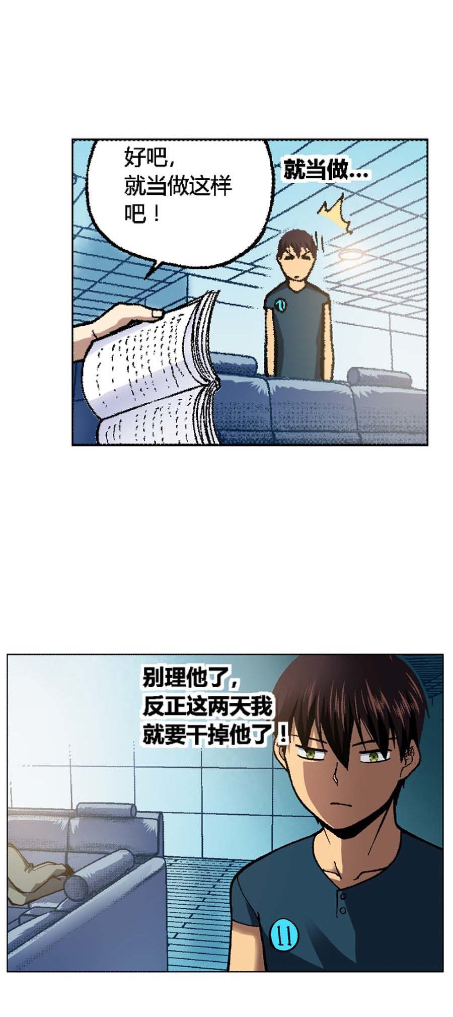 端脑（全彩版）121 119话