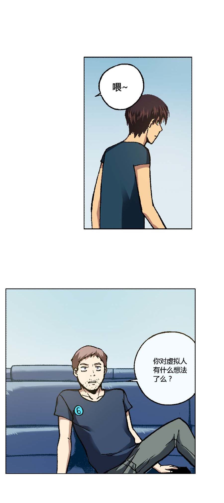 端脑（全彩版）121 119话