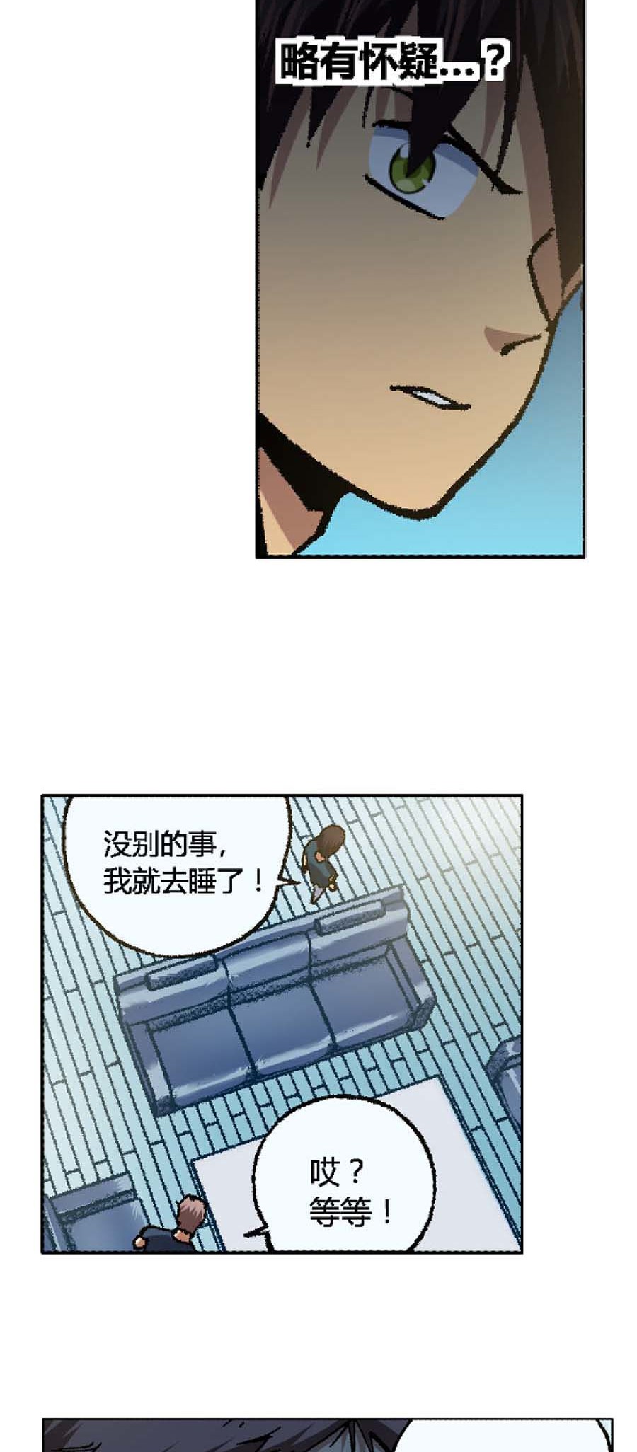 端脑（全彩版）121 119话