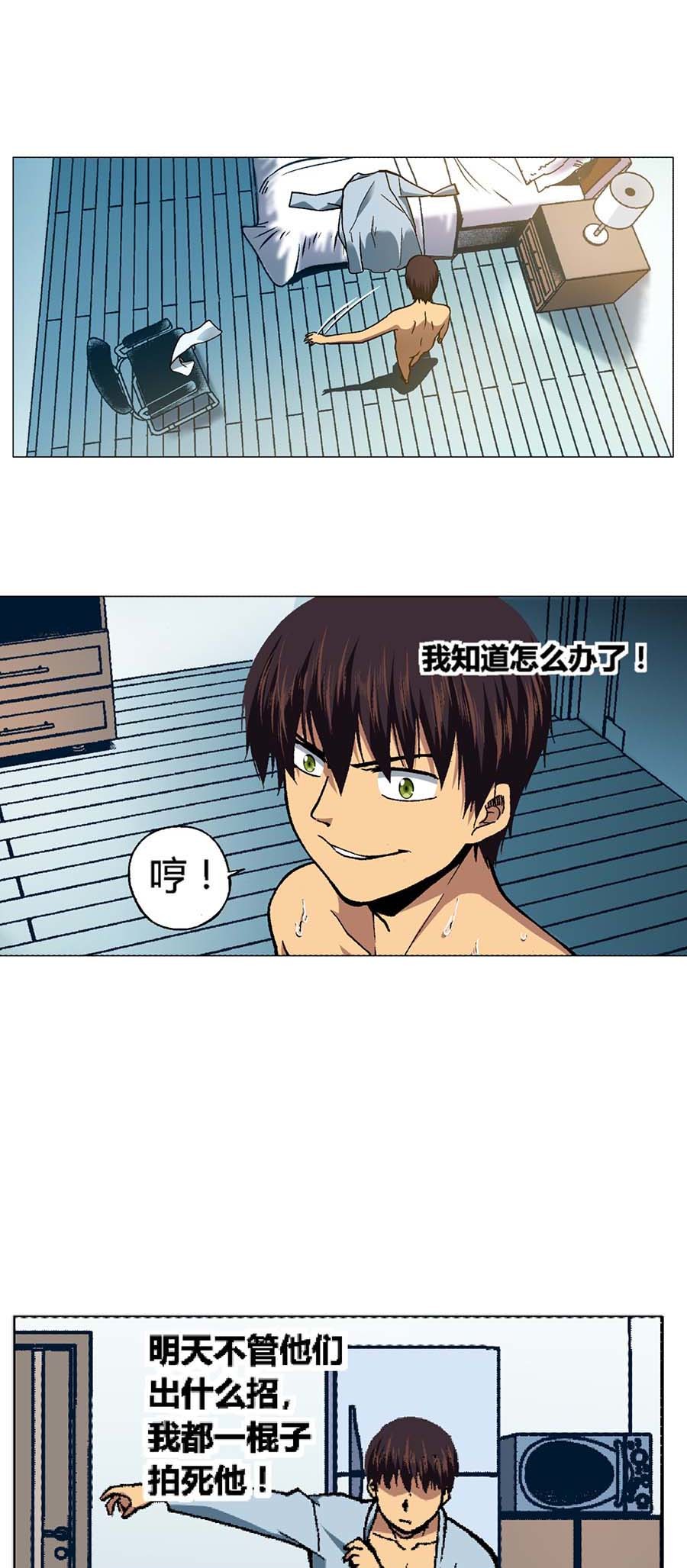 端脑（全彩版）121 119话