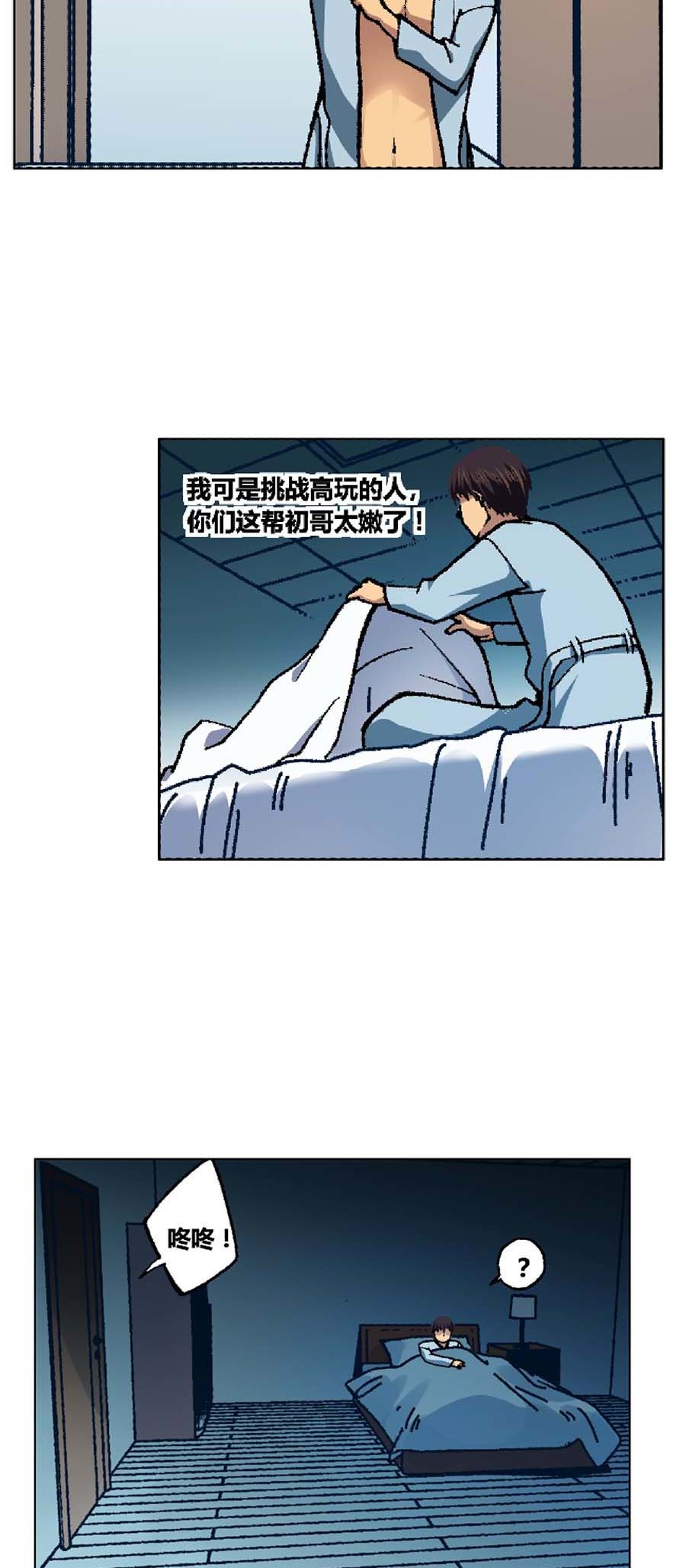 端脑（全彩版）121 119话