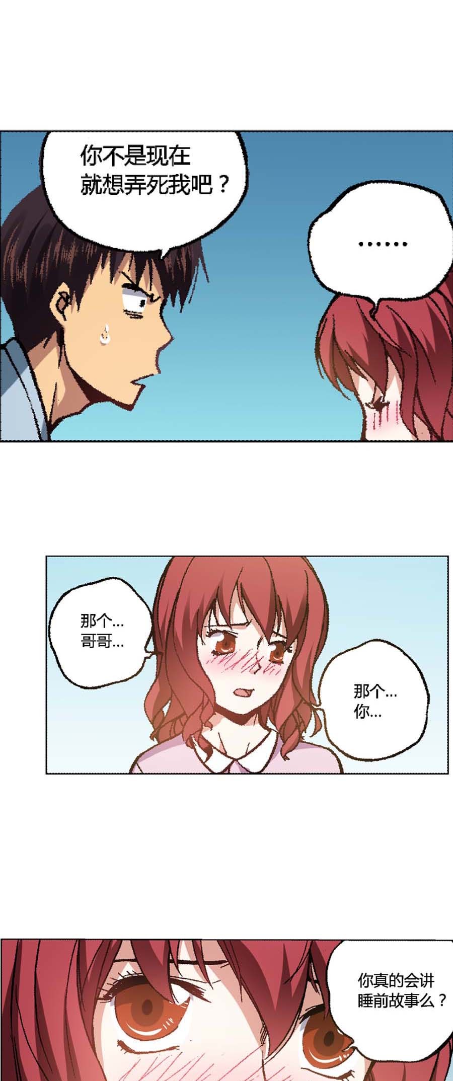 端脑（全彩版）121 119话