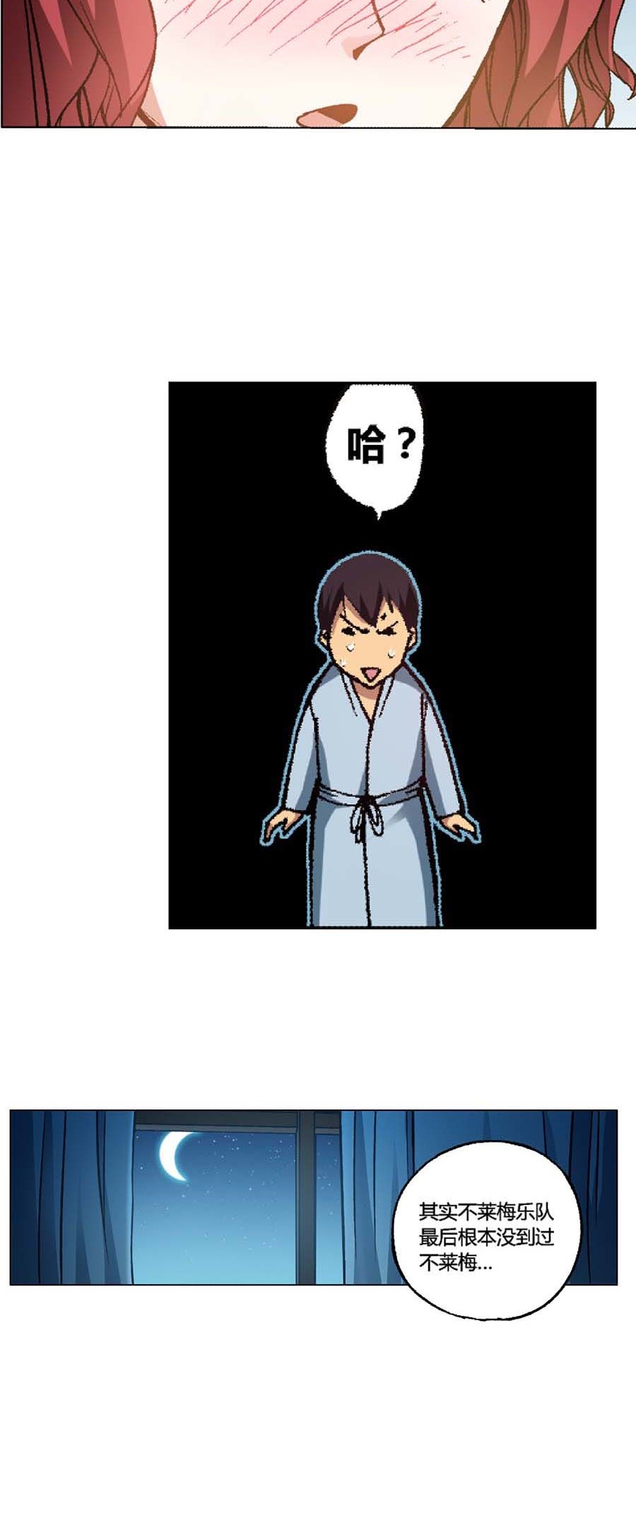 端脑（全彩版）121 119话