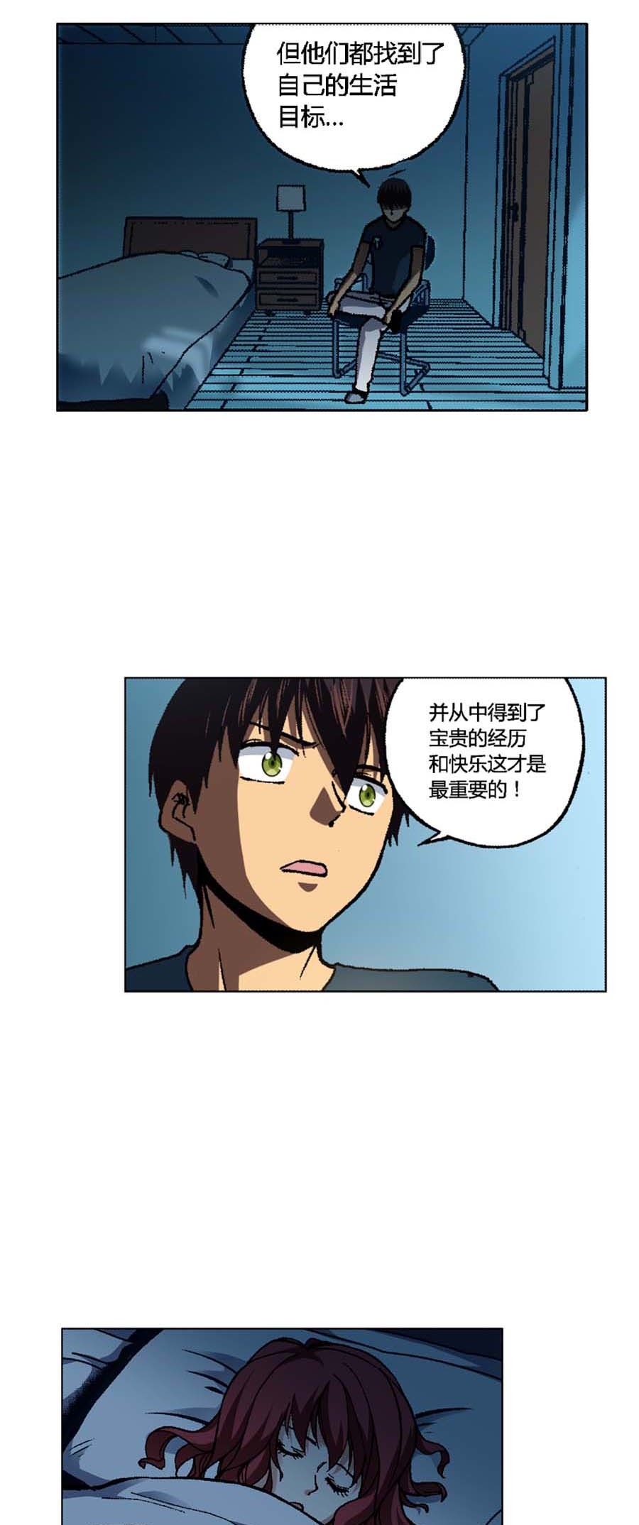 端脑（全彩版）121 119话