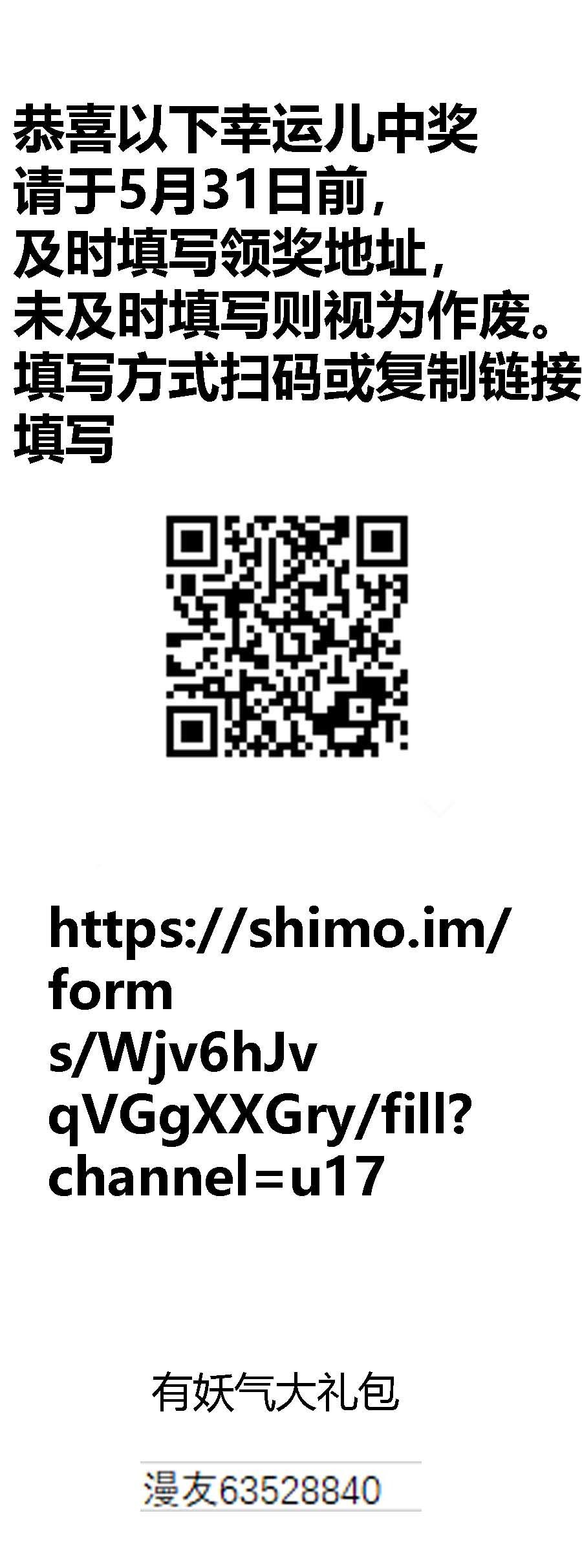 端脑（全彩版）122 中奖公告