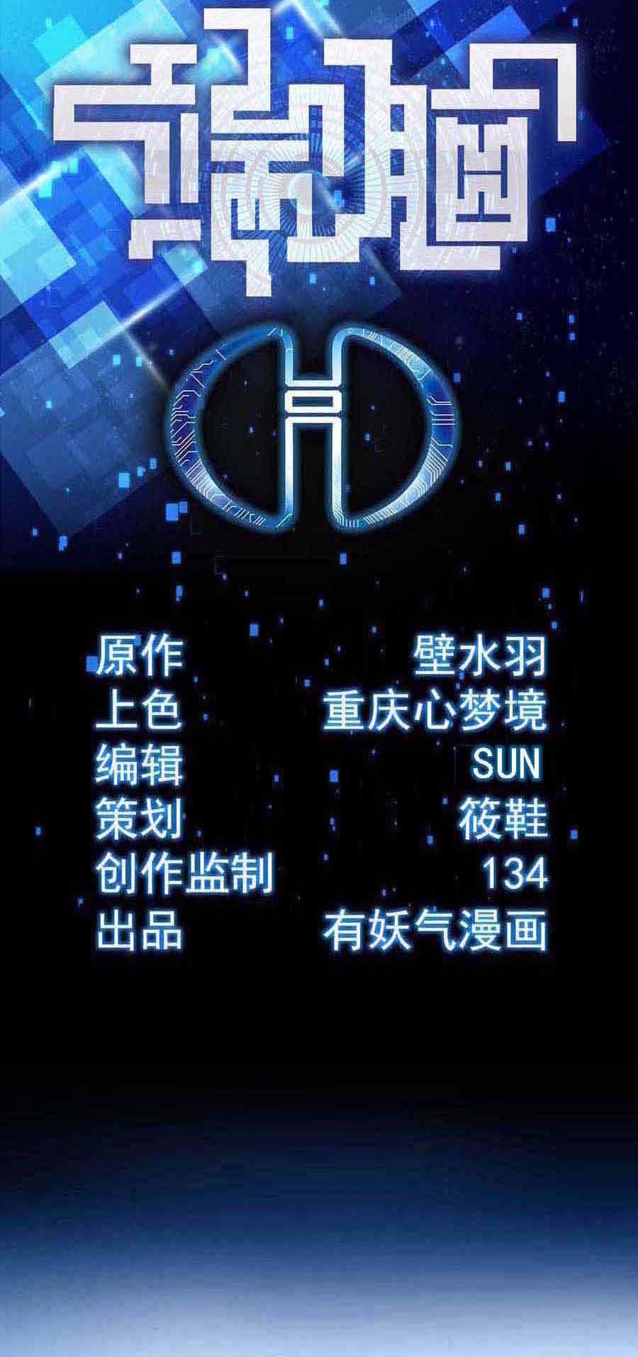 端脑（全彩版）123 120