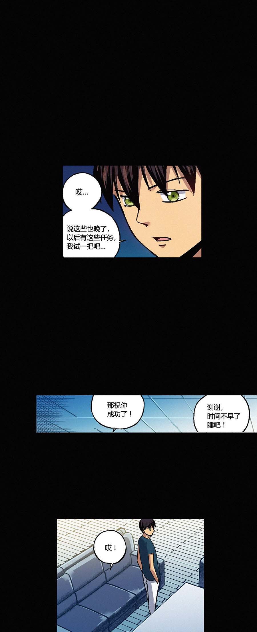 端脑（全彩版）123 120