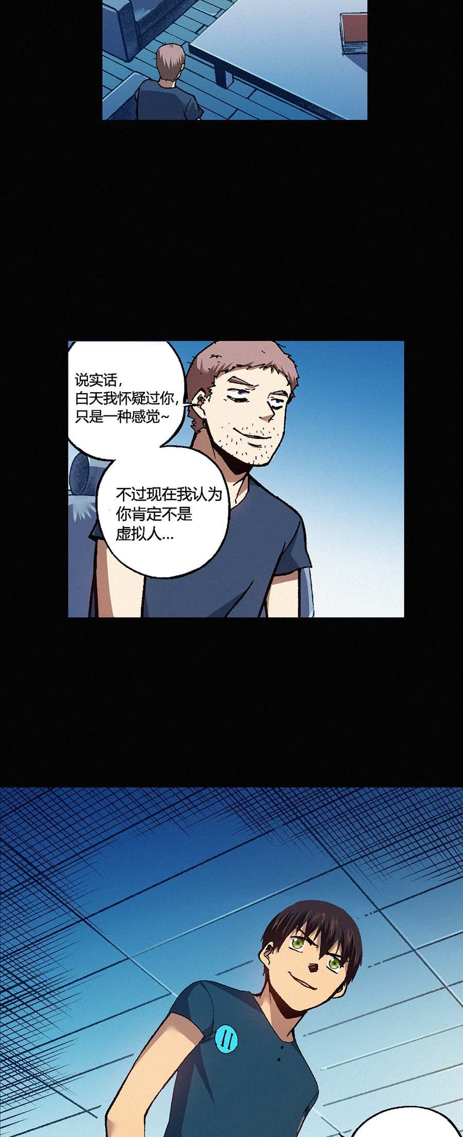 端脑（全彩版）123 120