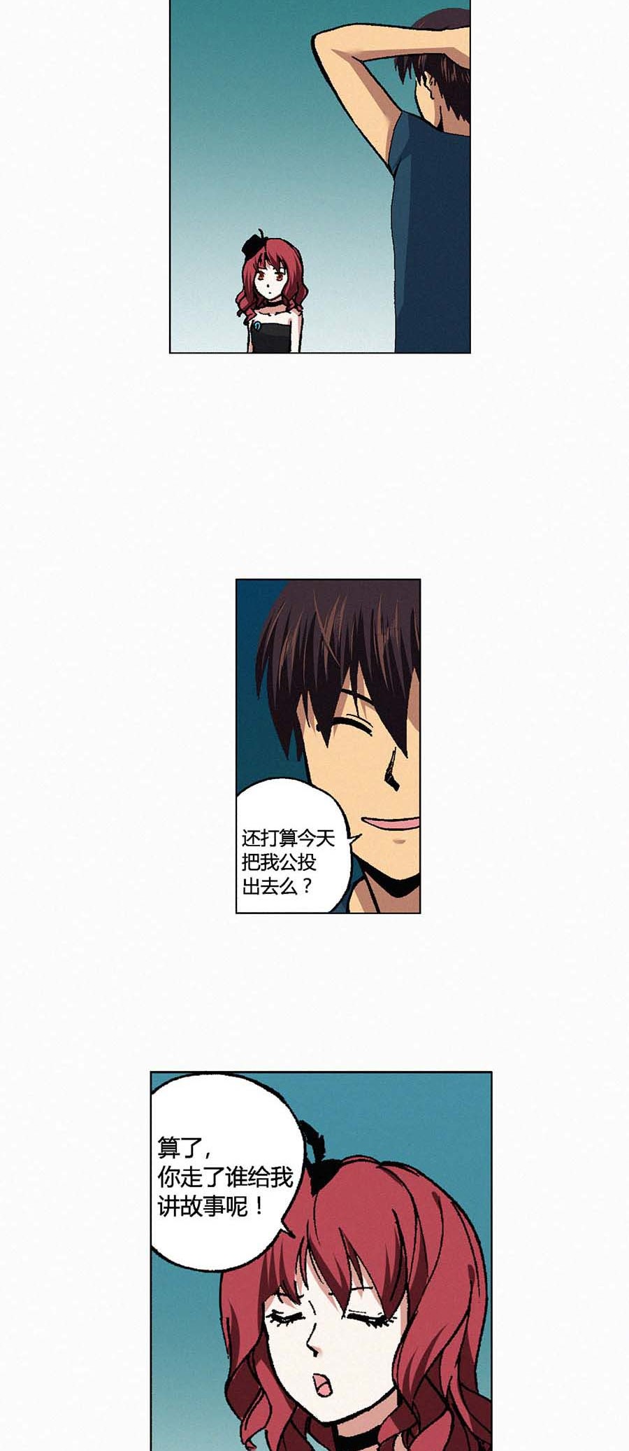 端脑（全彩版）123 120