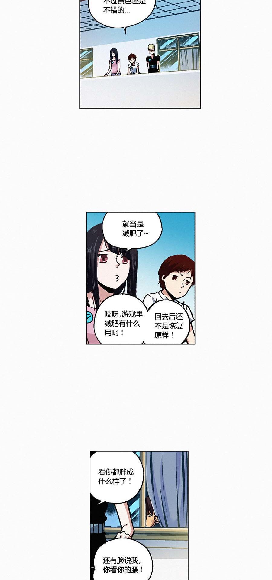 端脑（全彩版）123 120