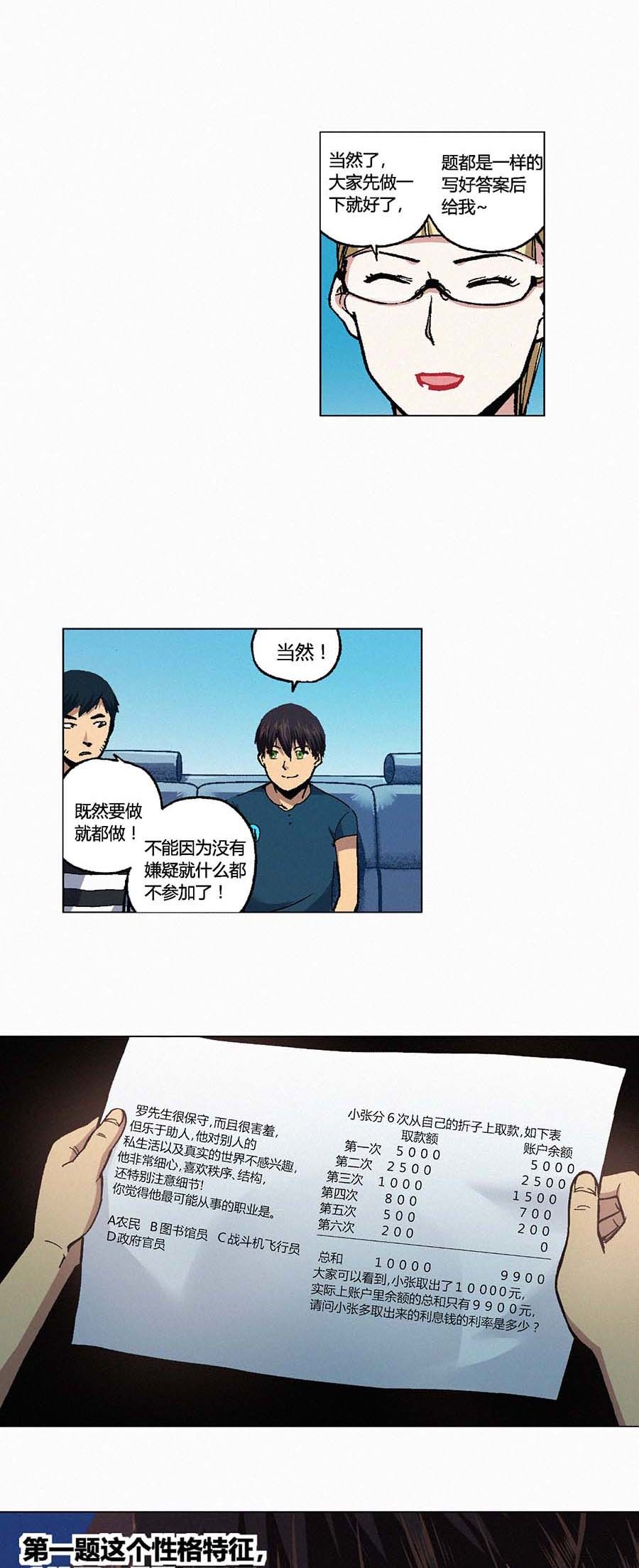 端脑（全彩版）123 120