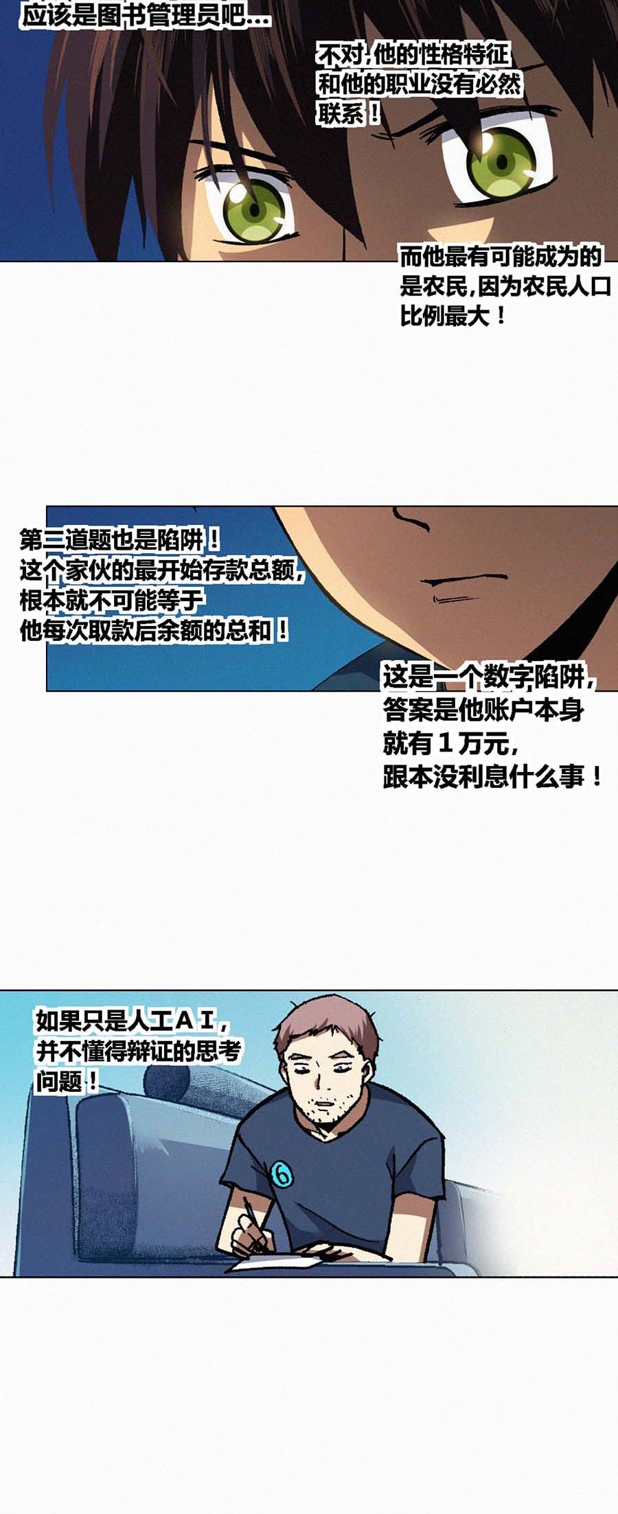 端脑（全彩版）123 120