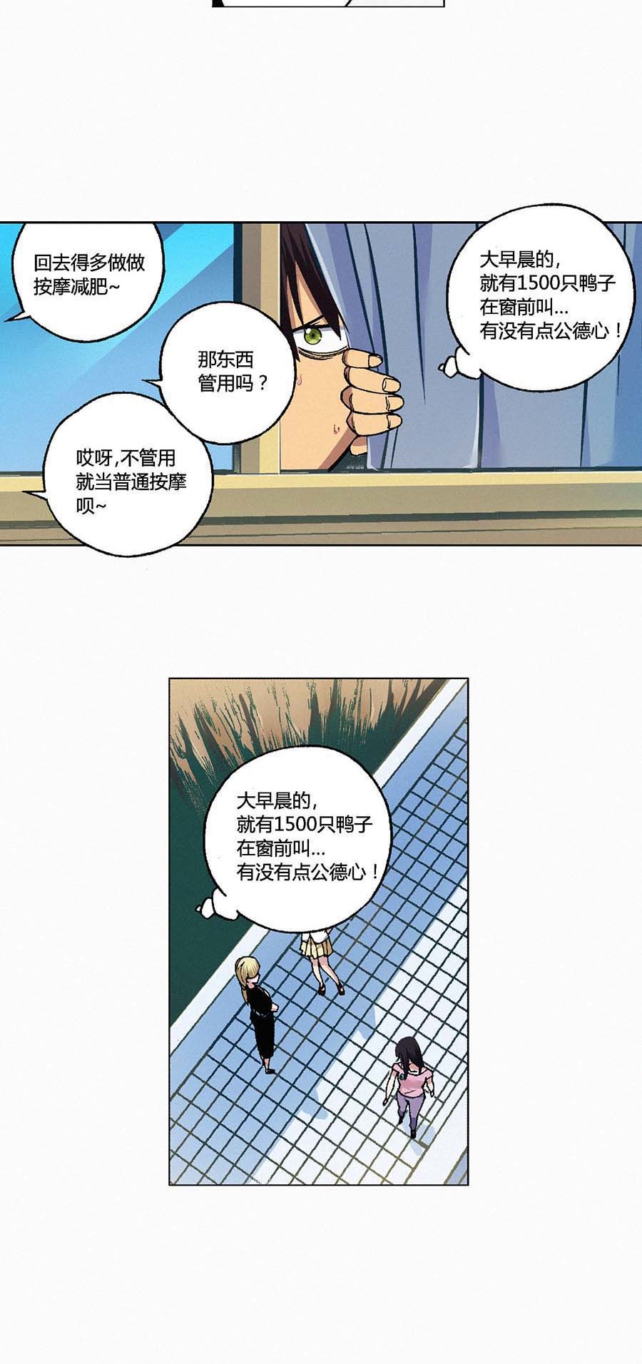 端脑（全彩版）123 120