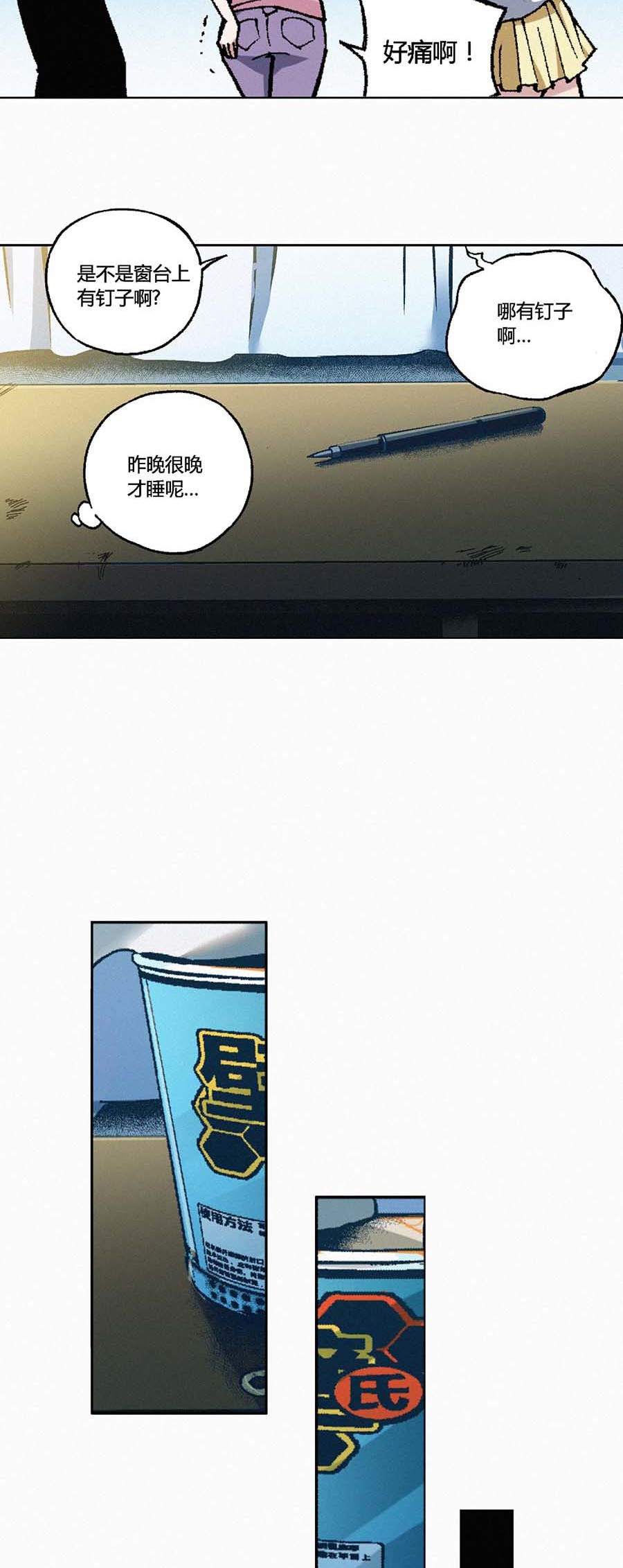 端脑（全彩版）123 120
