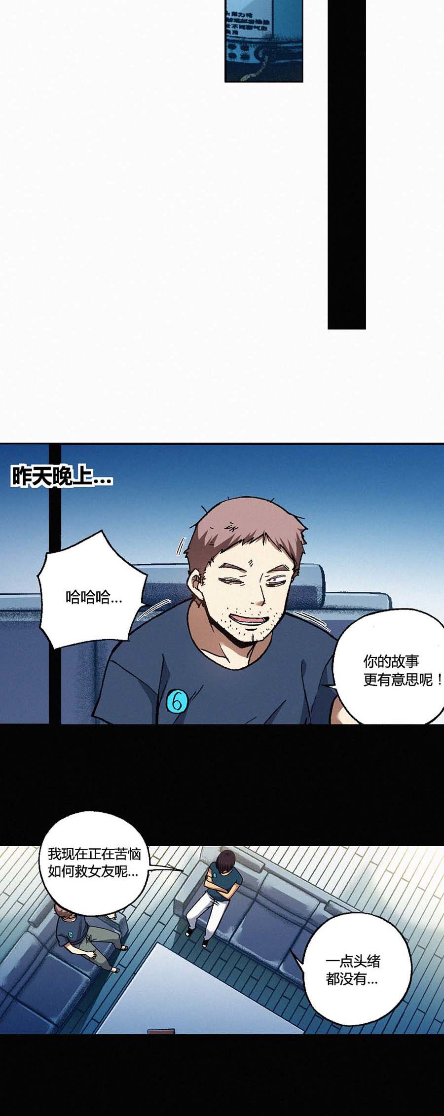 端脑（全彩版）123 120
