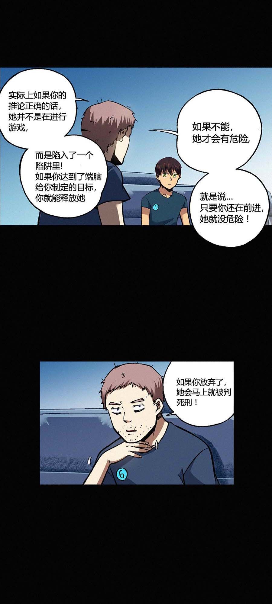 端脑（全彩版）123 120