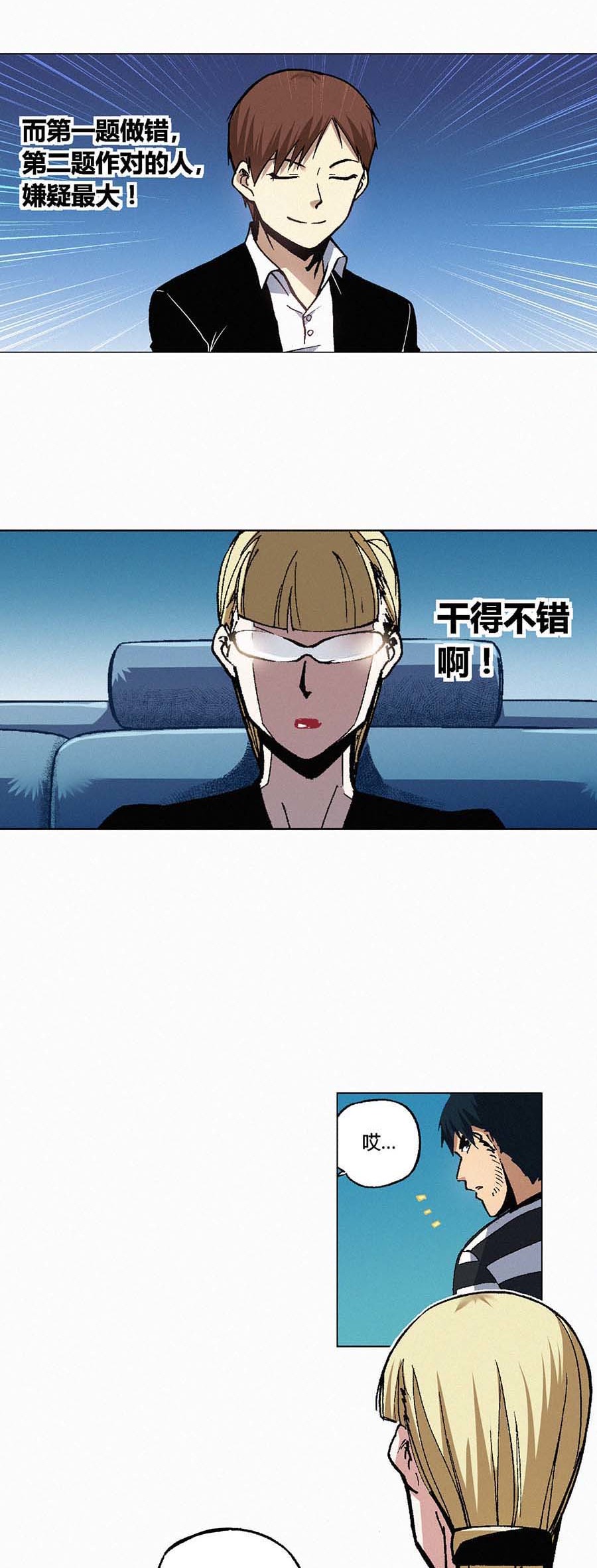 端脑（全彩版）124 121