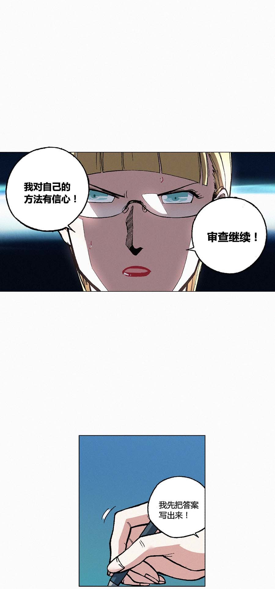 端脑（全彩版）124 121