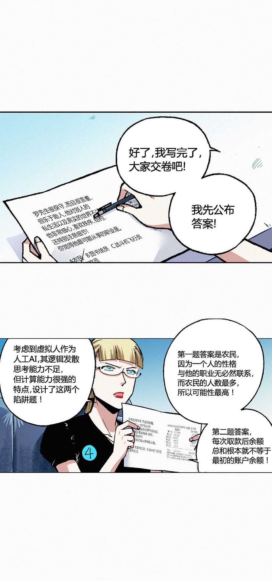 端脑（全彩版）124 121