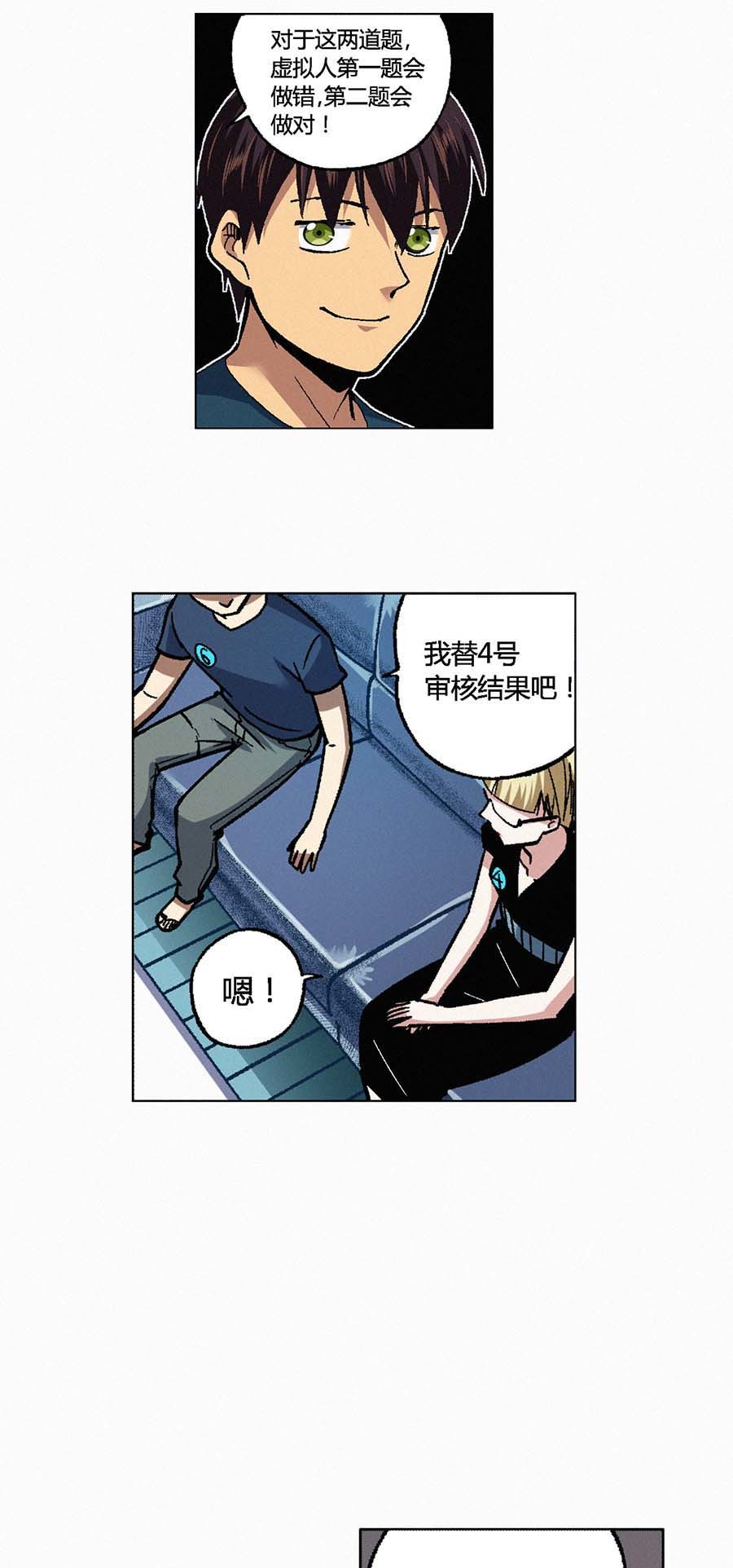 端脑（全彩版）124 121